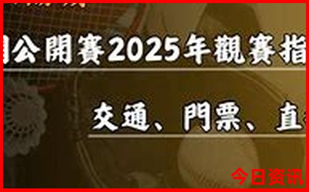 丹东獐岛一日游攻略